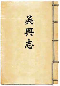 吴兴志