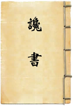 谗书